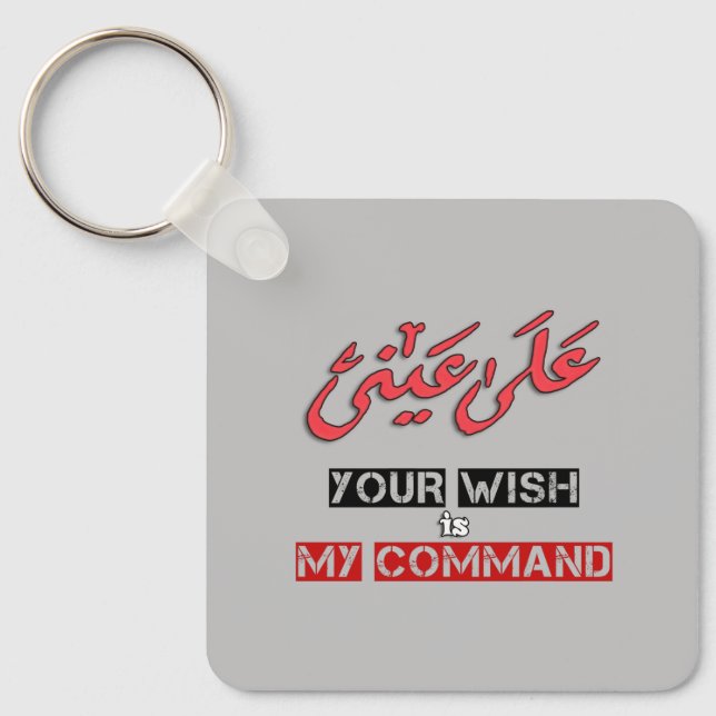 Porte-clés Your Wish is My Command Artum - Installations d'ép (Recto)