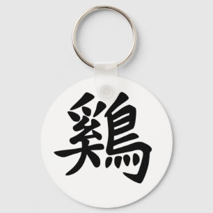 Porte-clés Zodiaque chinois - coq