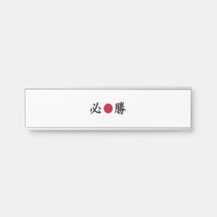 Porte-nom Pour Porte Kanji