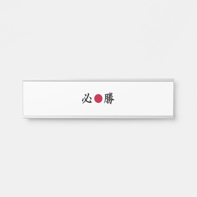 Porte-nom Pour Porte Kanji (Devant)