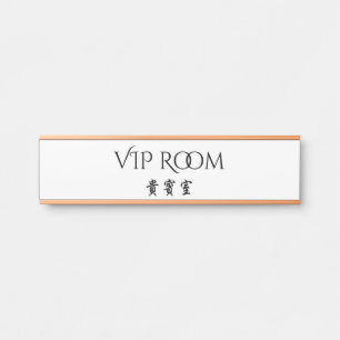 Porte-nom Pour Porte Pièce chinoise bilingue de l'anglais VIP