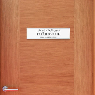 Porte-nom Pour Porte Profession anglaise et arabe personnalisée