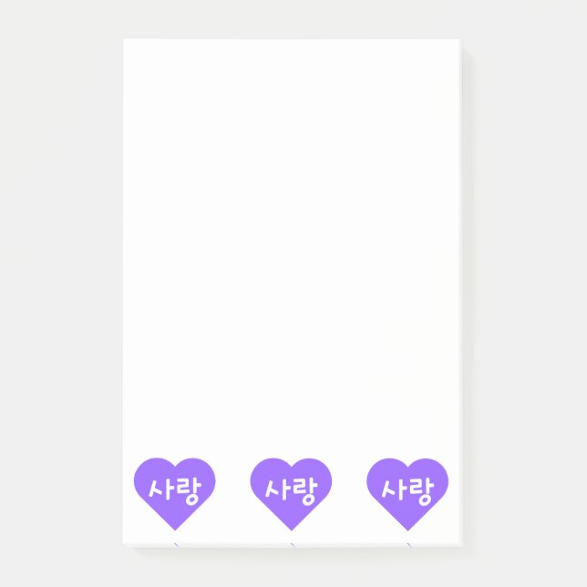 Post-it® amour Coréen Hangul pour l'amour dans Purple Heart (Devant)