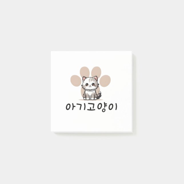 Post-it® chat bébé, expression coréenne, mignonette (Devant)