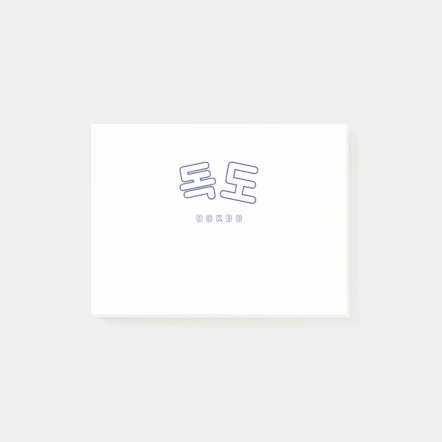 Post-it® Dokdo White Korea Island Hangul (Devant)