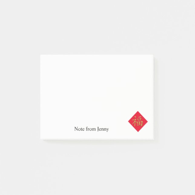 Post-it® Nouvel an chinois Lunar Fu Nom du caractère Texte (Devant)