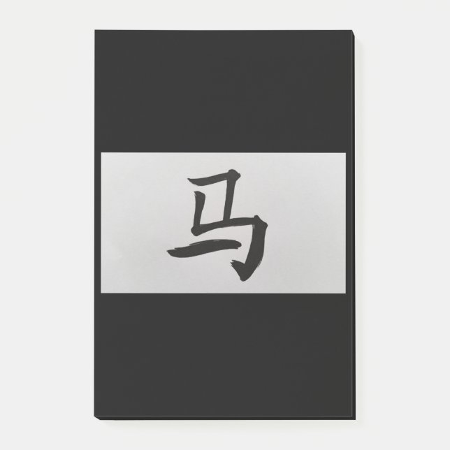 Post-it® Panneau chinois zodiaque Horse noir (Devant)