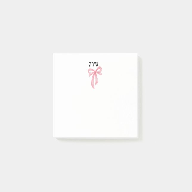 Post-it® Personalized girl hebrew name post it notes (Devant)
