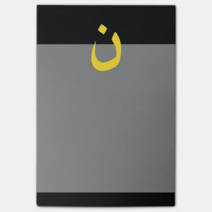 Post-it® Symbole spirituel de nazaréen chrétien en jaune