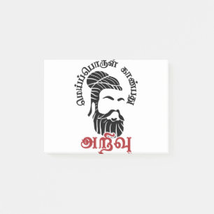 Post-it® Tamil Thiruvallur Thirukural Poem Mei Porul Tamil