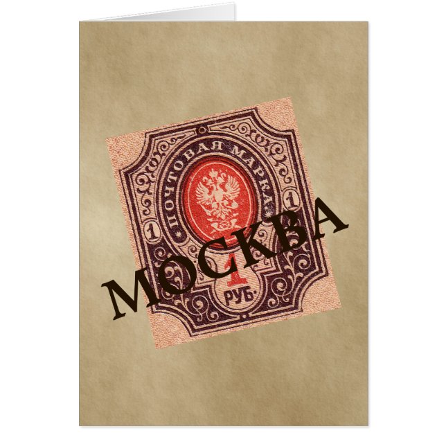 Postage Russie tsariste (Devant)