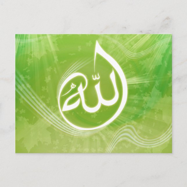 Postale Beautifull Allah caligraphy carte de voeux musulma (Devant)