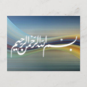 Postale Beautifull Bismillah caligraphie carte de voeux