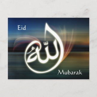 Postale Belle carte de calligraphie musicale moubarak de l