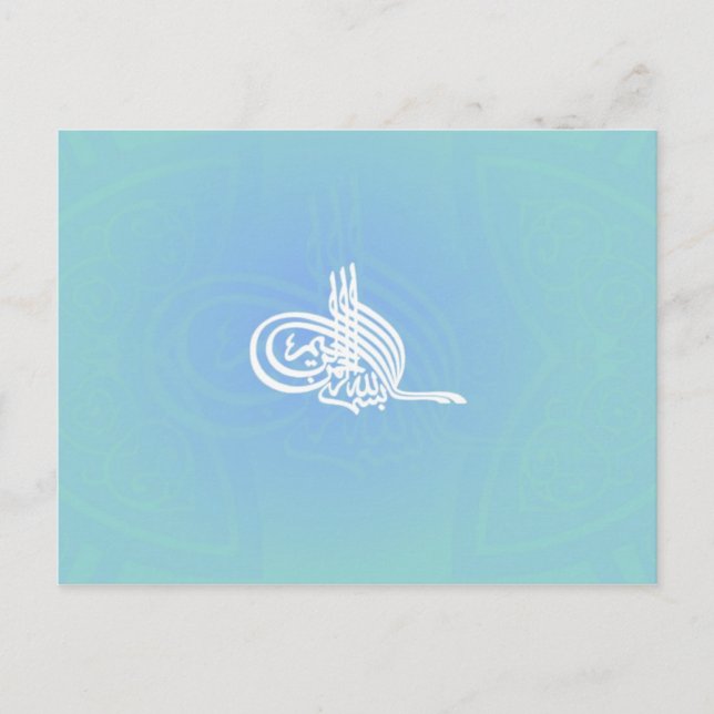 Postale Bismillah - Carte de voeux islamique (Devant)