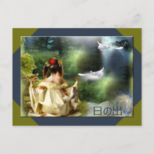 Postale Carte 日 の 出