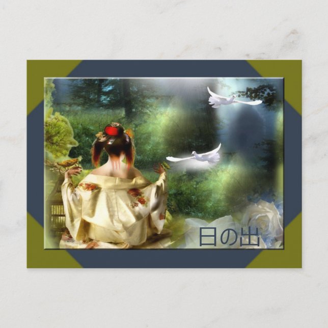 Postale Carte 日 の 出 (Devant)