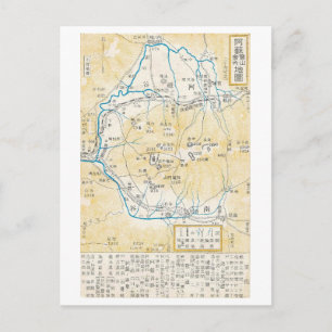 Postale Carte ancienne du mont Aso au Japon