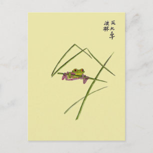 Postale Carte de grenouille