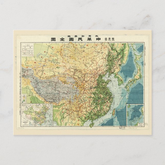 Postale Carte de la Chine (1947) (Devant)