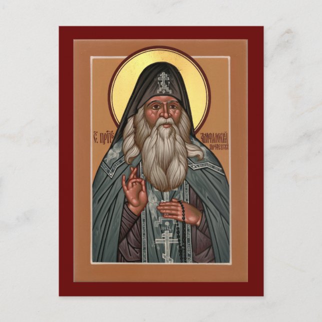 Postale Carte de prière Saint Amphilochios de Pochaev (Devant)