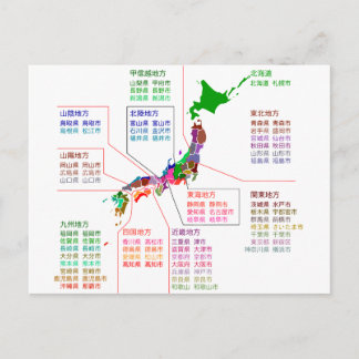 Postale carte de siège préfectorale Japon