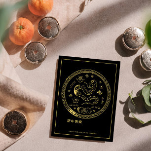 Postale Carte de vacances pour serpent chinois 2025