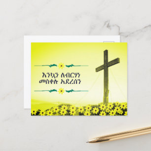 Postale Carte de voeux de vacances Meskel