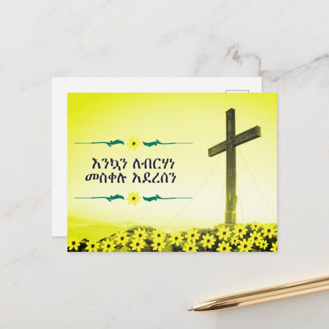 Postale Carte de voeux de vacances Meskel (Devant/Arrière en situation)