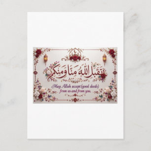 Postale Carte de vœux d'Eid