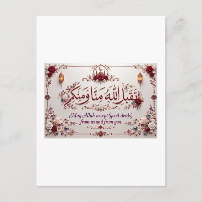 Postale Carte de vœux d'Eid  (Devant)