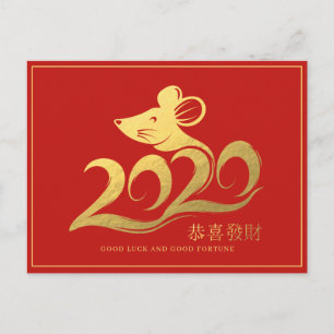 Postale Carte de vœux du Nouvel An chinois 2020 Rat