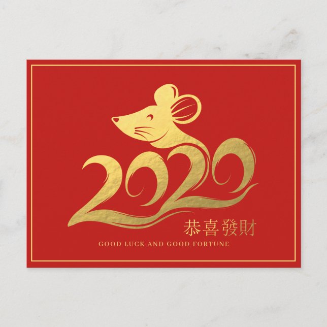 Postale Carte de vœux du Nouvel An chinois 2020 Rat (Devant)