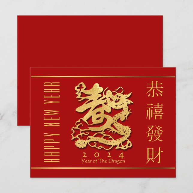 Postale Carte de vœux du Nouvel An chinois avec dragon dor (Devant / Derrière)