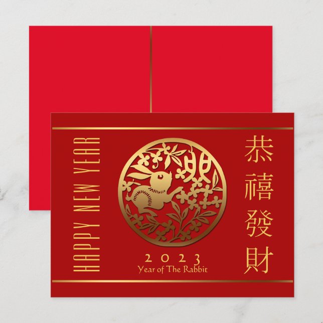 Postale Carte de vœux du Nouvel An chinois Lapin Doré (Devant / Derrière)