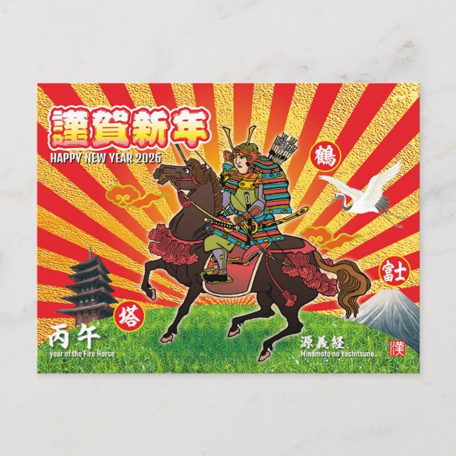 Postale Carte de vœux du Nouvel An Samouraï 2026 (Devant)