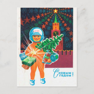 Postale Carte de vœux soviétique vintage pour le Nouvel An