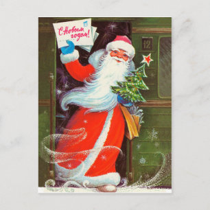 Postale Carte de vœux vintage du Nouvel An soviétique avec