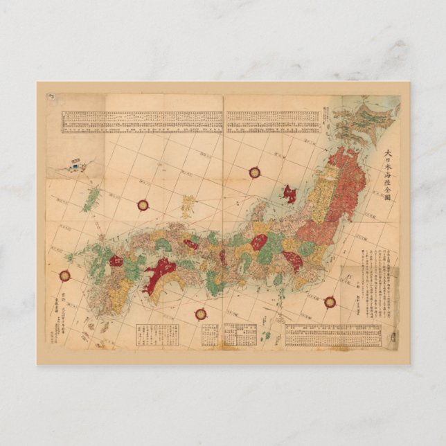 Postale Carte du Japon (1864) (Devant)