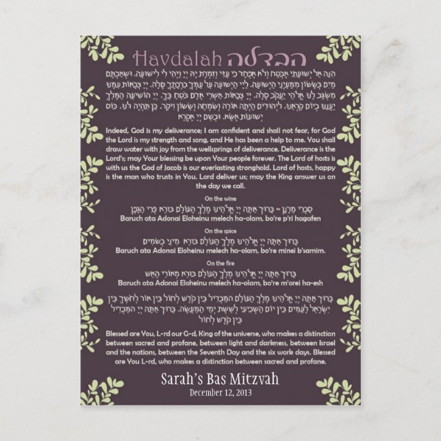 Postale Carte Havdallah (Devant)