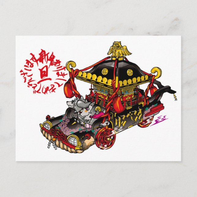 Postale Carte Kerberos Newyears (Devant)