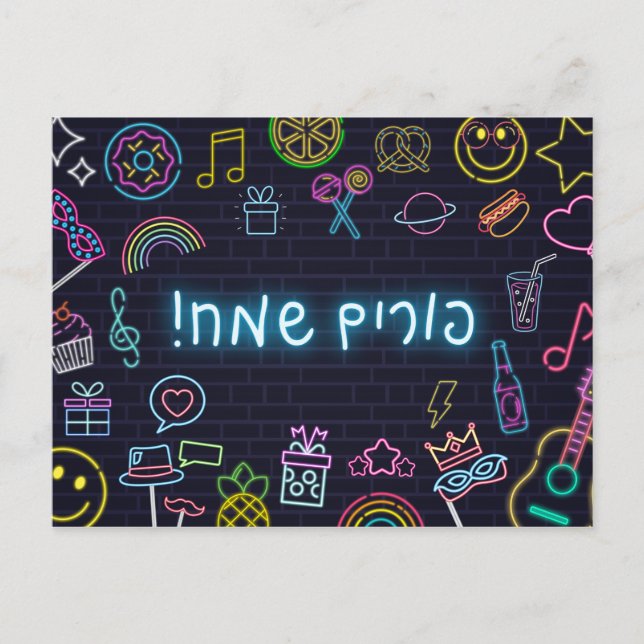 Postale Carte Neon Purim (Devant)