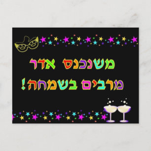 Postale Carte Purim