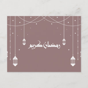 Postale Carte Ramadan "Ramadan Kareem" - Écriture Arabe
