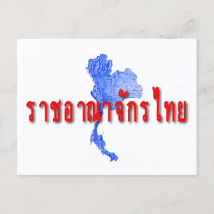 Postale Carte Thaïlande