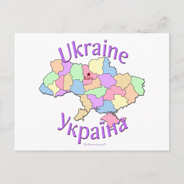 Postale Carte Ukraine (Devant)