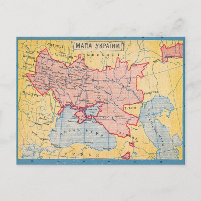 Postale Carte vintage de l'Ukraine (1919) (Devant)