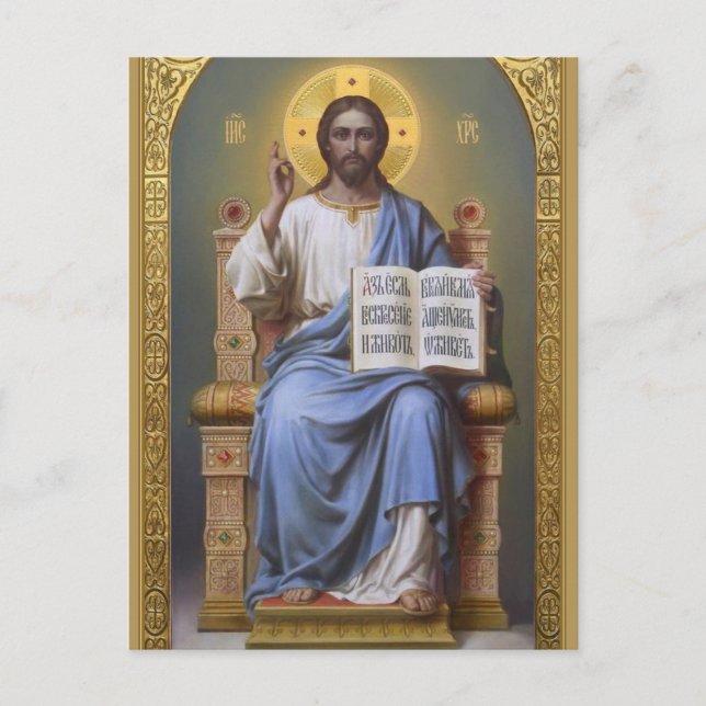 Postale Christ L'Enseignant / Tous Puissants ** Carte de P (Devant)