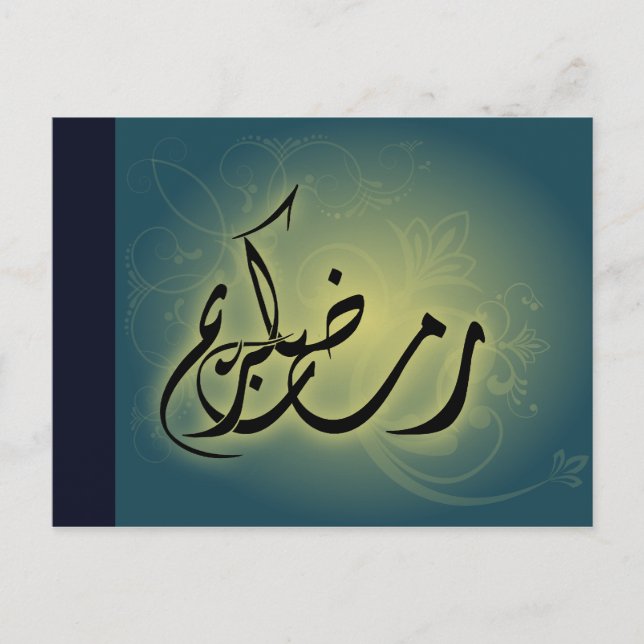 Postale Classy Ramadan Kareem Calligraphie islamique Carte (Devant)