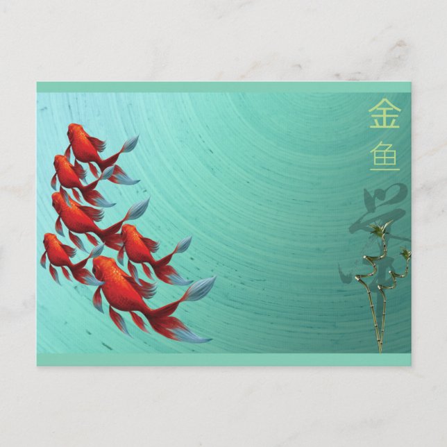 Postale Goldfish Jinyu 金 carte 鱼 (Devant)